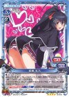 02-053 SR 姫島 朱乃(ホロなし)