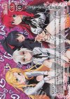 02-097c SP ハイスクールＤ×Ｄ HERO(伊藤静さんサイン入り)