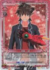 02-017 P-PR 兵藤 一誠(ホロ)