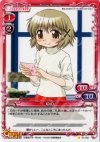 01-007 C ゆの