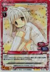 01-012 SR なずな