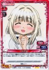 01-013 R なずな