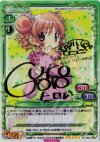 01-049a SP ヒロ（サイン入り）