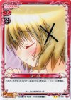01-119 UC ばってん