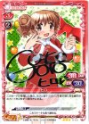 01-123 S-TD ヒロ(サイン入り)