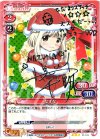 01-126 S-TD なずな(サイン入り)