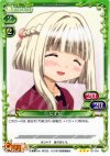 01-134 TD なずな