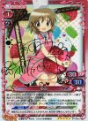 04-001a SP ゆの(サイン入り)