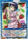 04-024a SP 沙英(サイン入り)