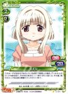 02-018 C なずな