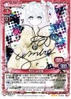 01-003 S-TD 芥川 小代理(サイン入り)
