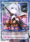 P-003 PR 芥川 小代理(プレメモパーティー2017 1st金箔押し仕様)