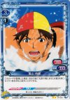 01-010 UC 嵐山 悟郎
