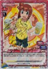 01-037a SP 相沢 栄子(サイン入り)