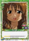 01-080 UC 常田 鮎美