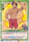 01-082 R 嵐山 悟郎