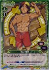 01-082 P-R 嵐山 悟郎