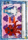 01-097 C イカ星人でゲソ
