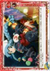 01-109 UC 祭りじゃなイカ?
