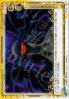 01-110 UC 本気を見せてやるでゲソ