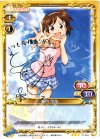 01-068 S-TD 長月 早苗(サイン入り)
