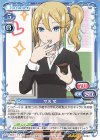  01-044 SR 早坂 愛(ホロなし) 