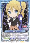01-045 SR 早坂 愛(ホロなし)