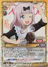 01-066 SR 藤原 千花