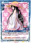 01-005 R アリス