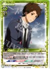 01-060 R 藤島 鳴海