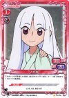 01-009 C とがめ