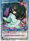 01-039 SR 鑢 七実