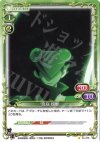 01-079 C 真庭 蟷螂