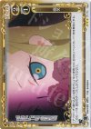 01-110 P-R 嘲笑