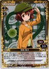 01-068 P-R 猪熊 陽子
