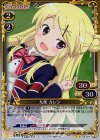 02-072 P-UC 九条 カレン