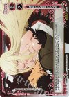 06-095 R 鉄血にして熱血にして冷血