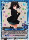 01-050 SR 森下 未散