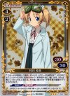 01-083 P-R 枝川 希美