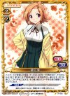 01-084 C 猿江 愛