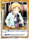 01-092 C 枝川 希美