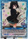 01-050a SP 森下 未散（サイン入り)