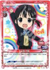 01-009 UC 永瀬 伊織