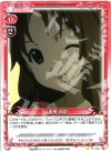 01-030 C 八重樫 莉奈