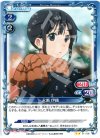 01-056 UC 永瀬 伊織