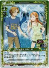 01-095 P-R 青木 義文＆桐山 唯