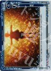 01-108 P-C 暗転