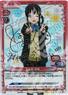 01-001a SP 永瀬 伊織(サイン入り)