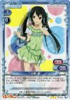 01-048 R 中野 梓