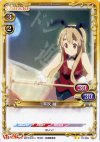 01-066 UC 琴吹 紬